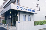 グラニー川崎大師の外観